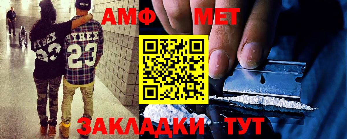 Amphetamine  Вход с VPN  Мелеуз  АМФЕТАМИН 97% 