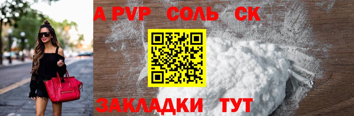 Alpha PVP крисы CK Мелеуз