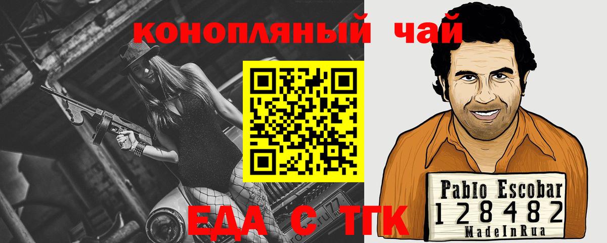 Canna-Cookies марихуана Мелеуз