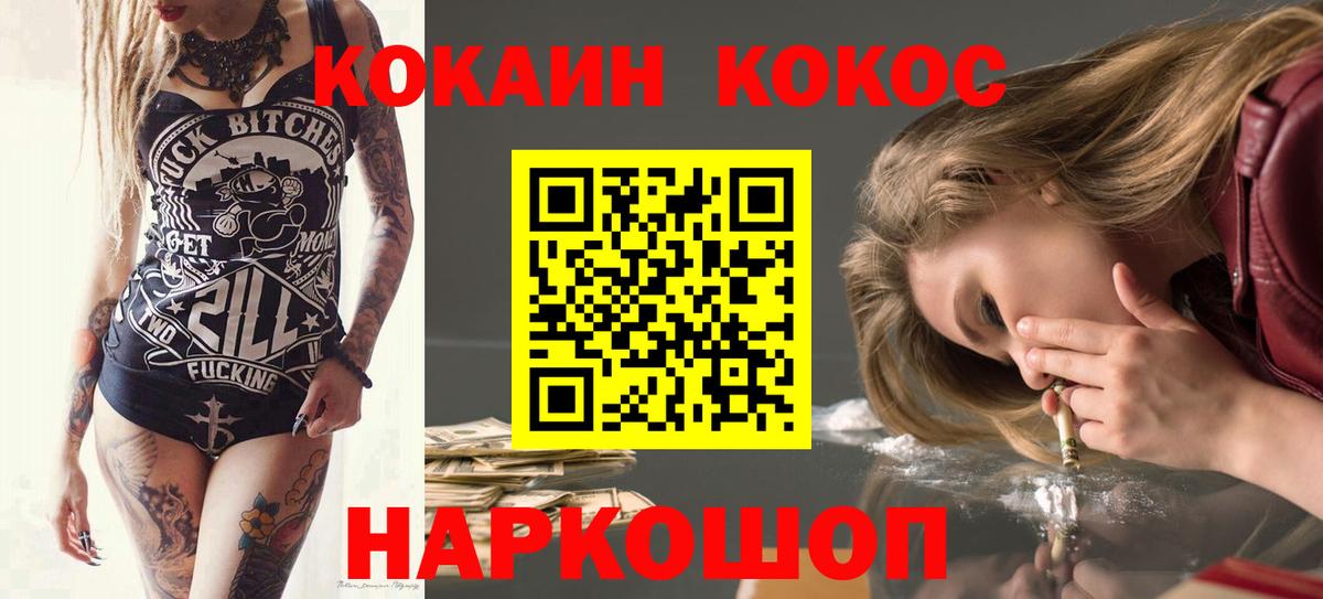 COCAIN FishScale Мелеуз