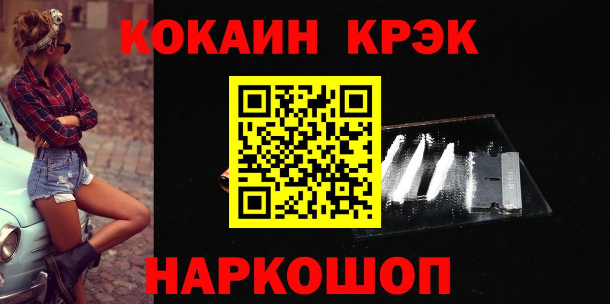 Cocaine Columbia  Вход с VPN  Мелеуз 
