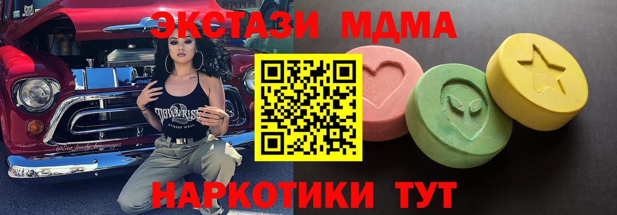 Мелеуз  Ecstasy диски  Ecstasy  Вход с VPN  ЭКСТАЗИ 99% 