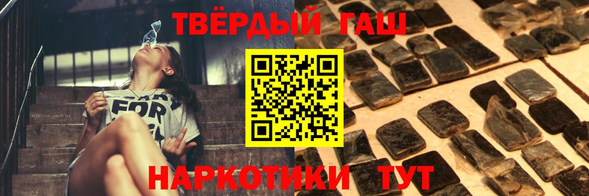 ГАШИШ 40% ТГК Мелеуз