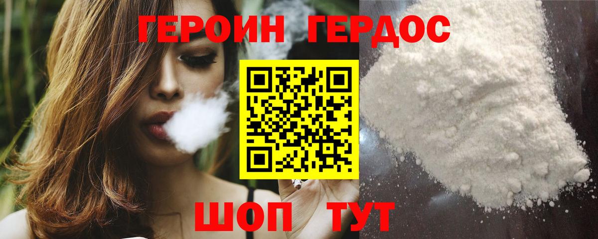 ГЕРОИН Афган  Вход с VPN  Мелеуз 
