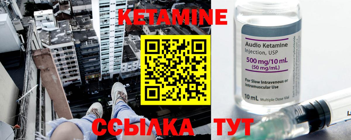 КЕТАМИН VHQ  Вход с VPN  Мелеуз  Кетамин ketamine 