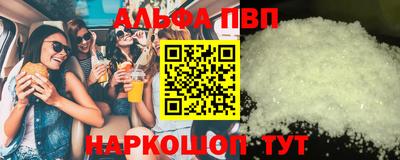 альфа пвп VHQ Донской