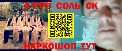 соль ск Донецк