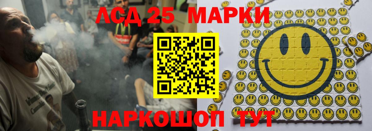 LSD-25 экстази кислота Мелеуз
