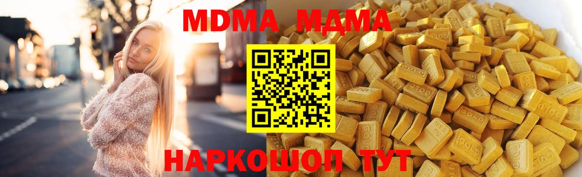 Мелеуз  МДМА VHQ  Вход с VPN  MDMA VHQ 