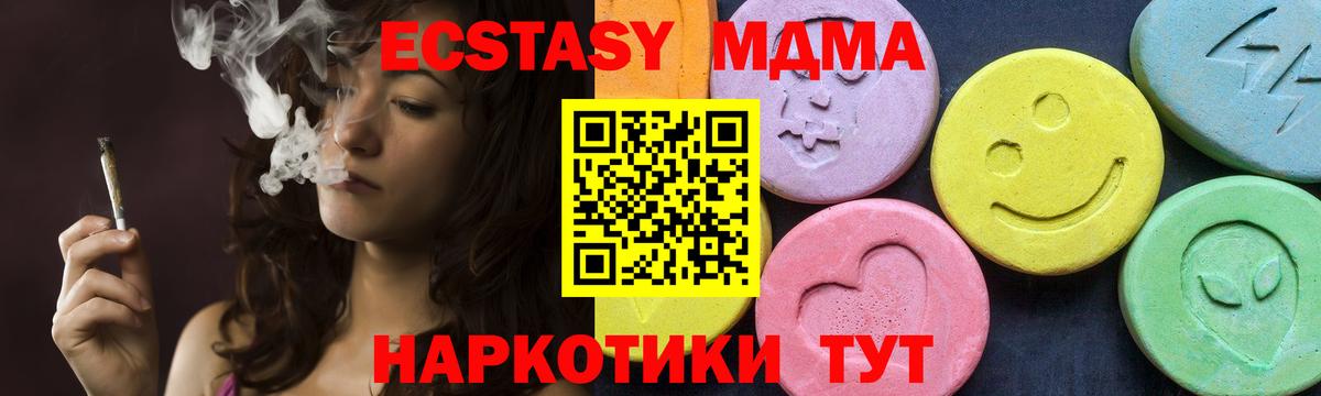 МДМА VHQ Мелеуз