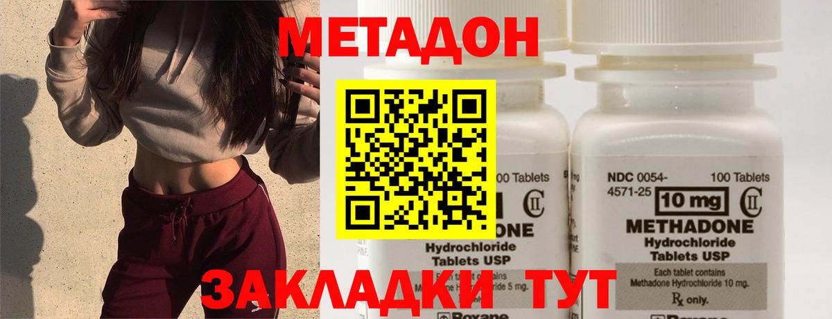 МЕТАДОН кристалл  mega ССЫЛКА  Вход с VPN  Мелеуз  Метадон methadone 