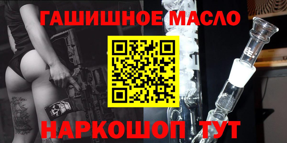 Мелеуз  Дистиллят ТГК Wax  где можно купить   ТГК гашишное масло  Вход с VPN 