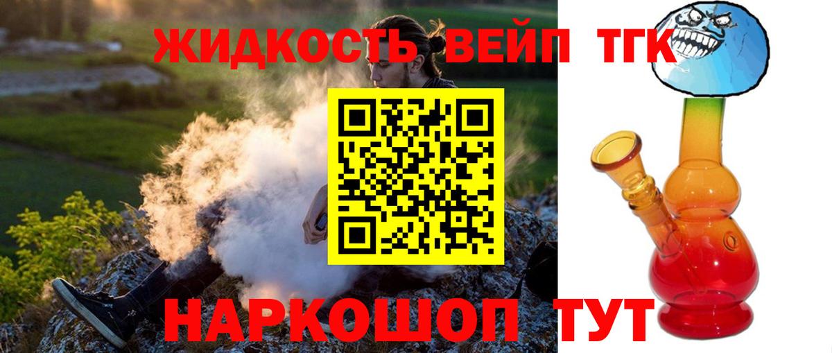 Дистиллят ТГК гашишное масло Мелеуз