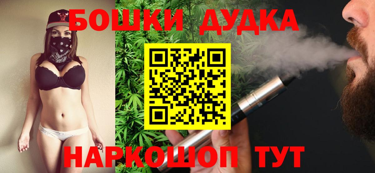 МАРИХУАНА White Widow Мелеуз